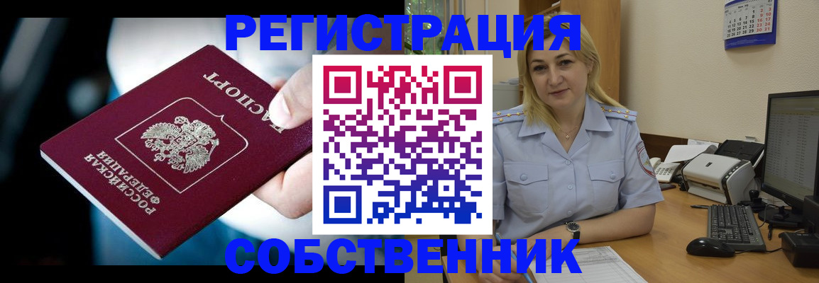 где прописаться в Заводоуковске
