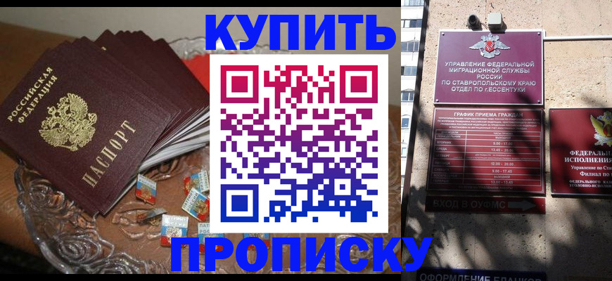 временная регистрация для всех в Заводоуковске