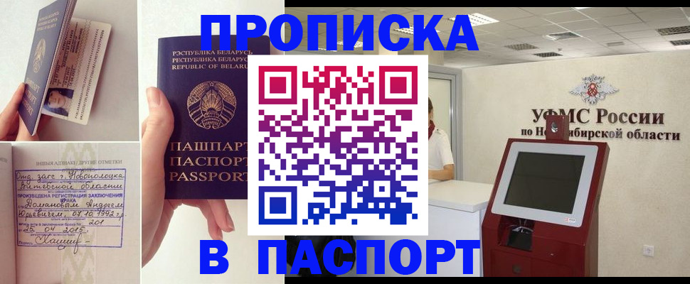 временная регистрация законно в Заводоуковске