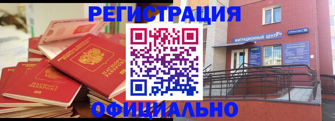 временная регистрация 2025 в Заводоуковске