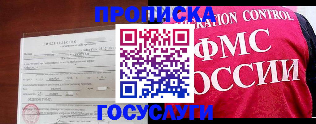 временная регистрация поиск в Заводоуковске