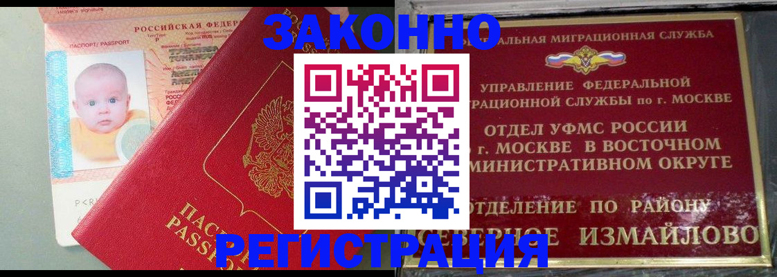 прописка регистрация в Заводоуковске